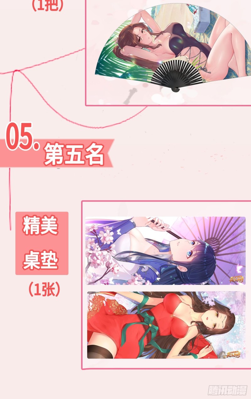 被迫成为反派赘婿第三季在线观看漫画,月尘遇难1图