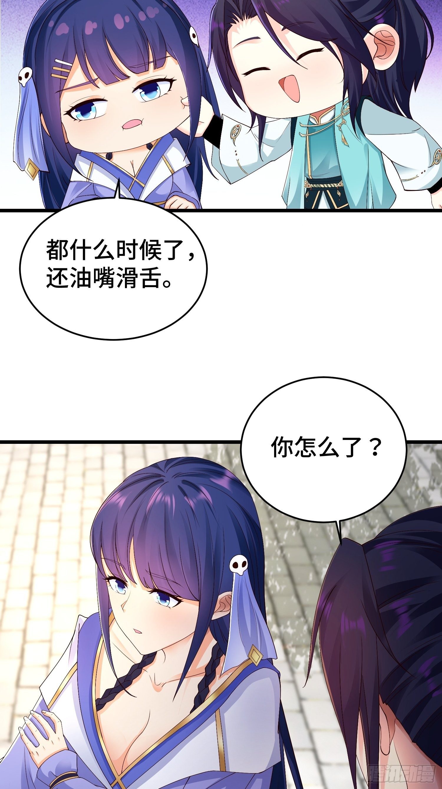 被迫成为反派赘婿第三季在线观看漫画,调查深山2图
