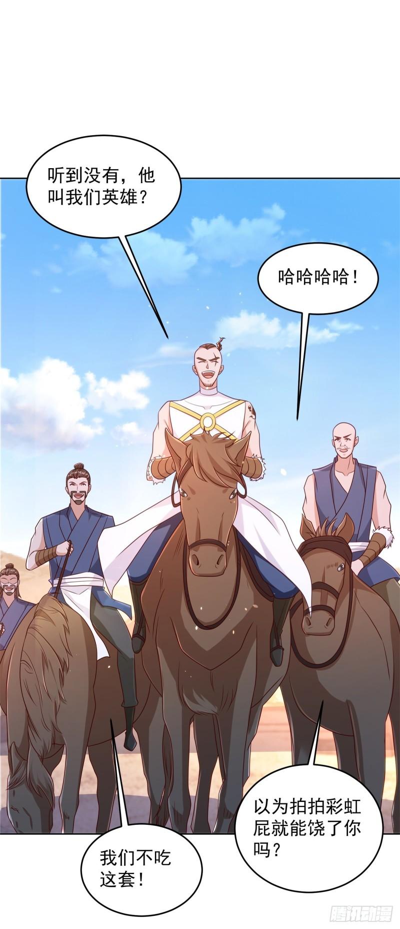 被迫成为反派赘婿第三季在线观看漫画,毒蝎2图