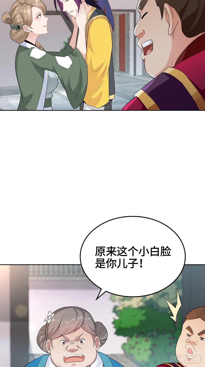 被迫成为反派赘婿第三季在线观看漫画,母子团聚2图