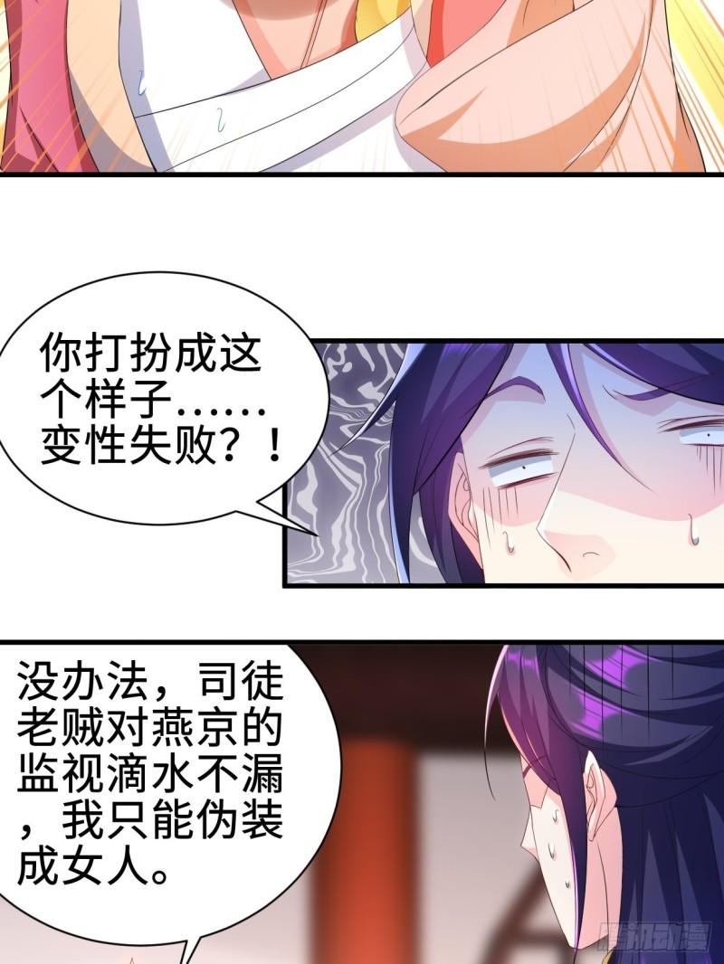被迫成为反派赘婿第三季在线观看漫画,无忧的成人礼2图