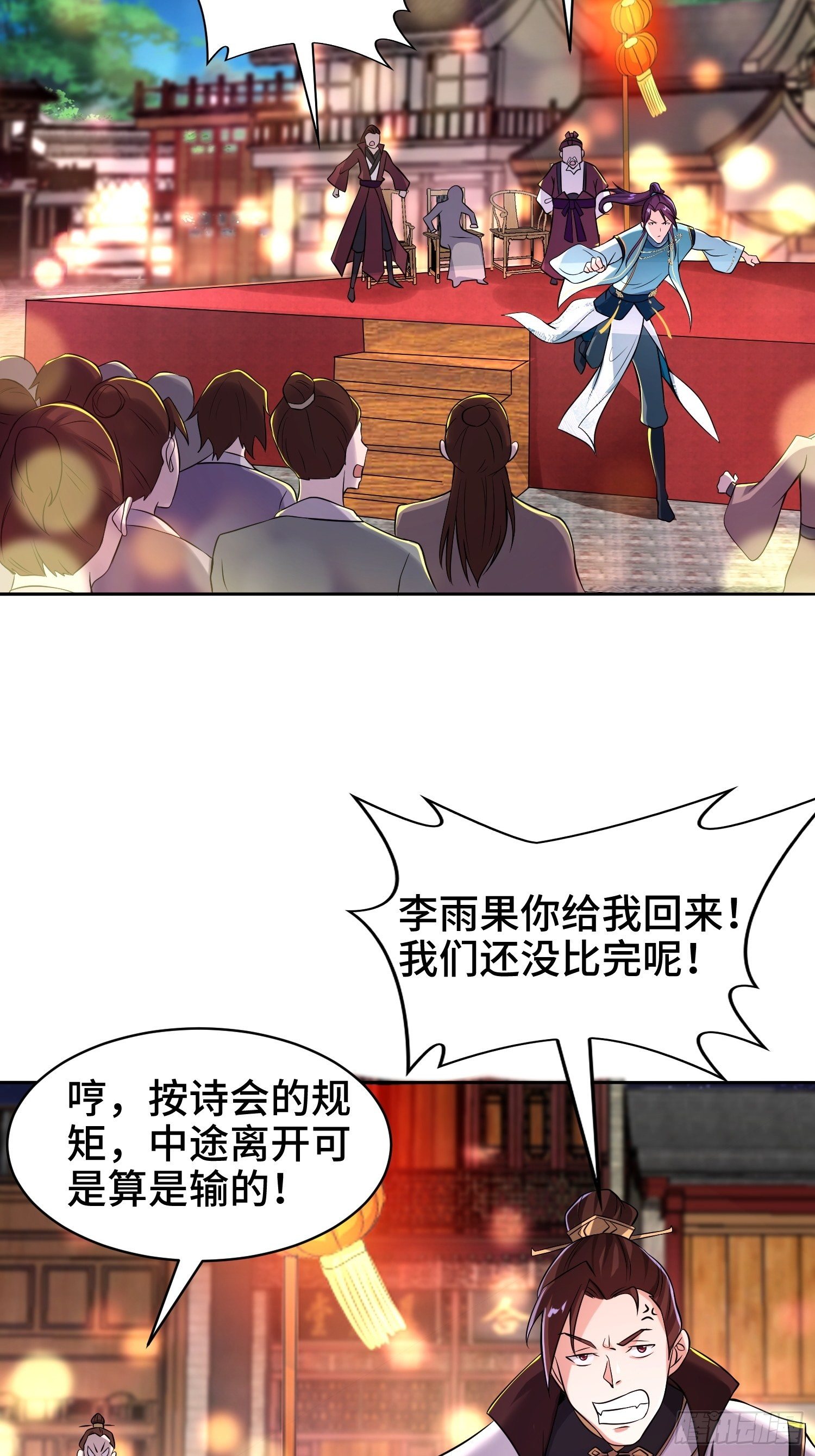 被迫成为反派赘婿免费动漫第二季漫画,灰骨哀2图