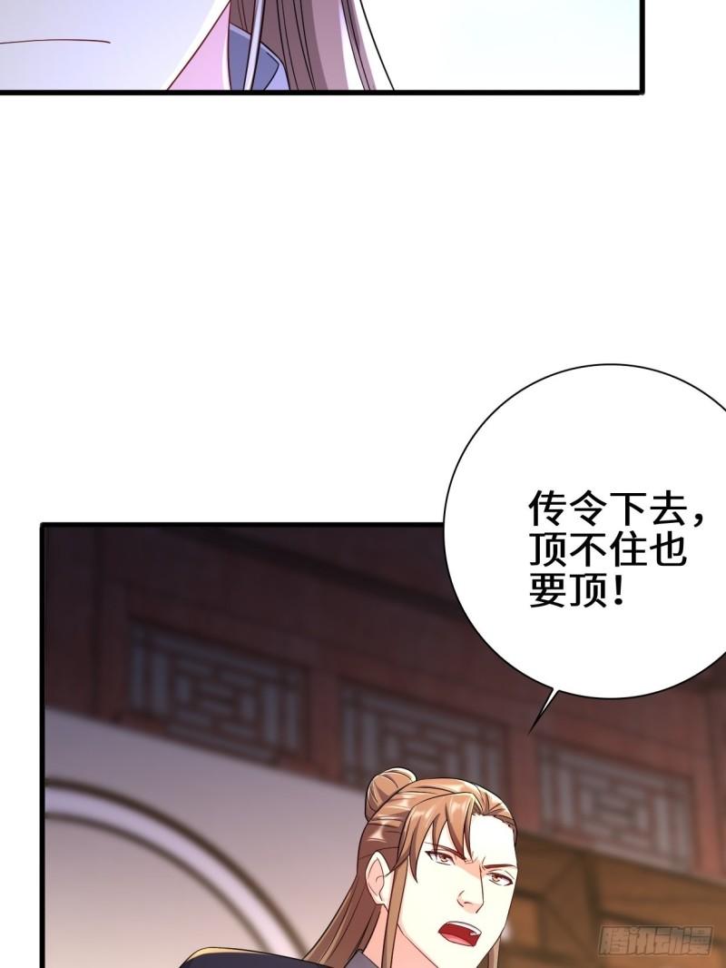 被迫成为反派赘婿免费动漫第二季漫画,天神山2图