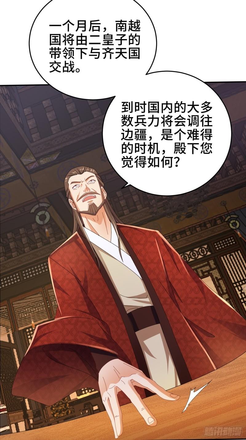 被迫成为反派赘婿第三季在线观看漫画,红颜2图