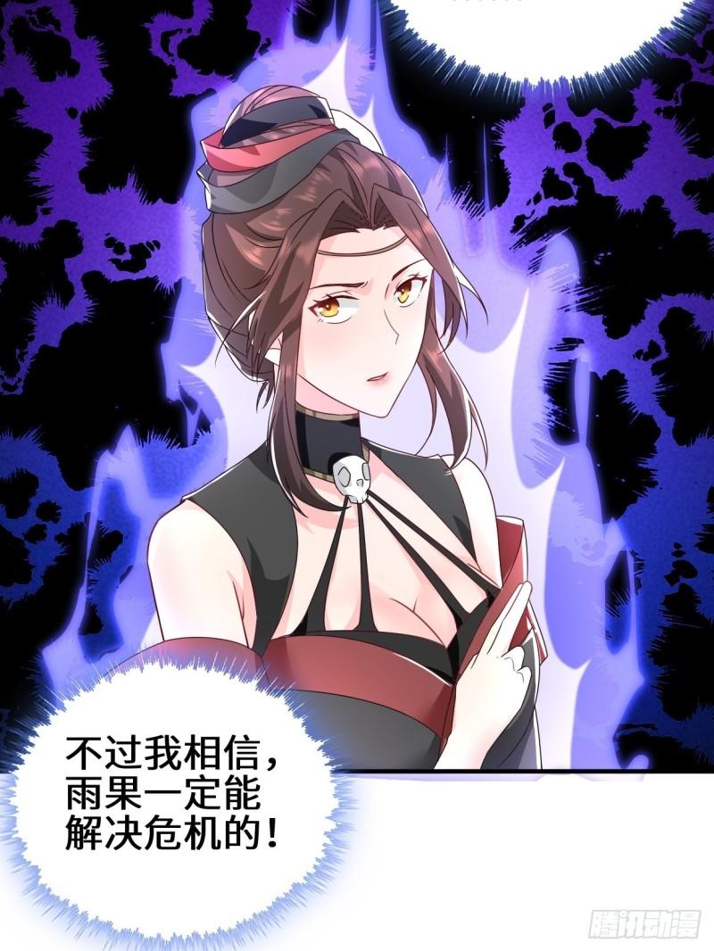 被迫成为反派赘婿第三季在线观看漫画,弹尽粮绝1图