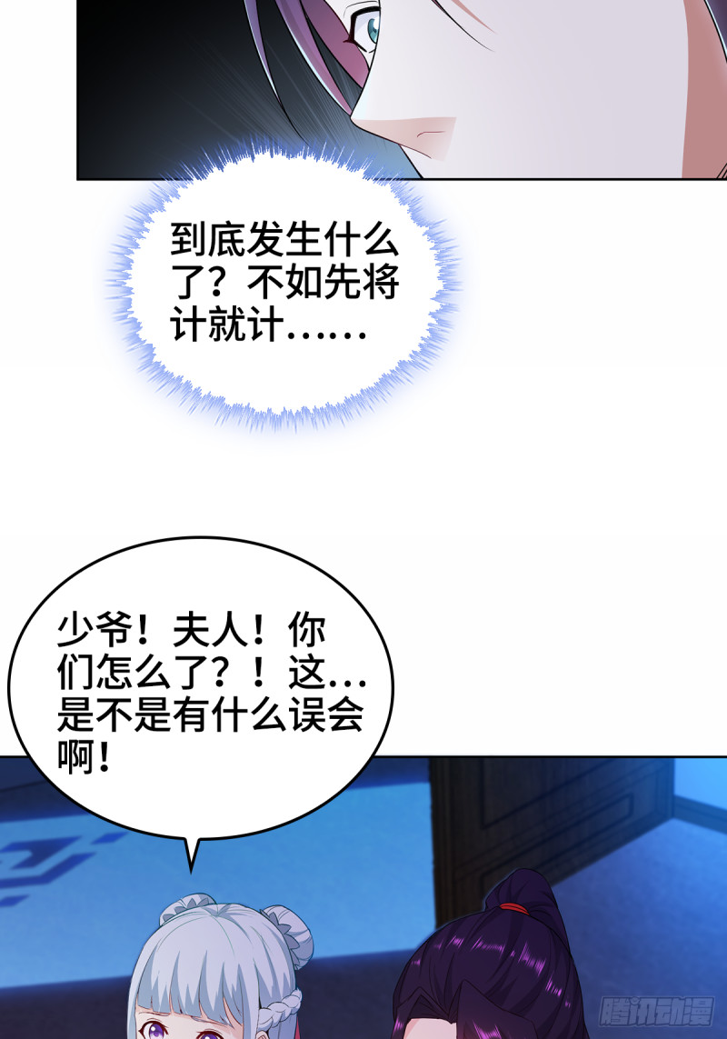 被迫成为反派赘婿第三季在线观看漫画,一纸休书1图
