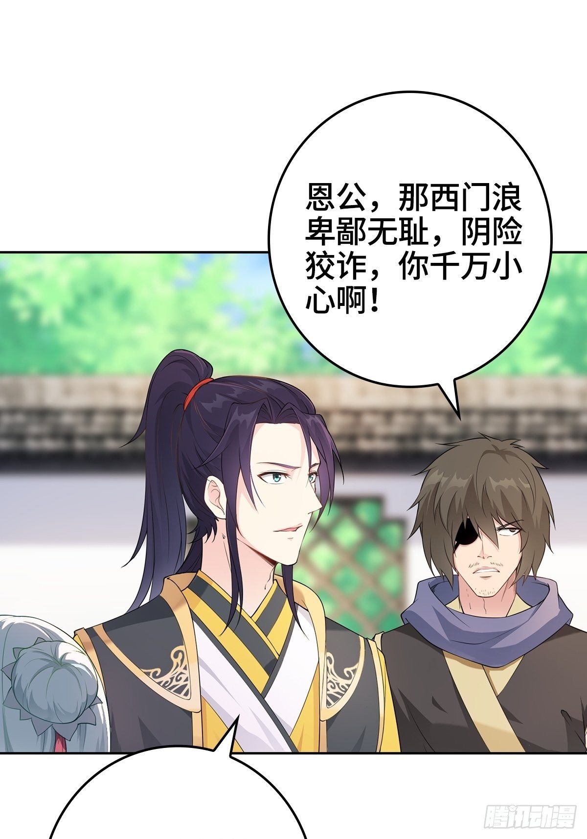 被迫成为反派赘婿免费动漫第二季漫画,“狼狈为奸”2图