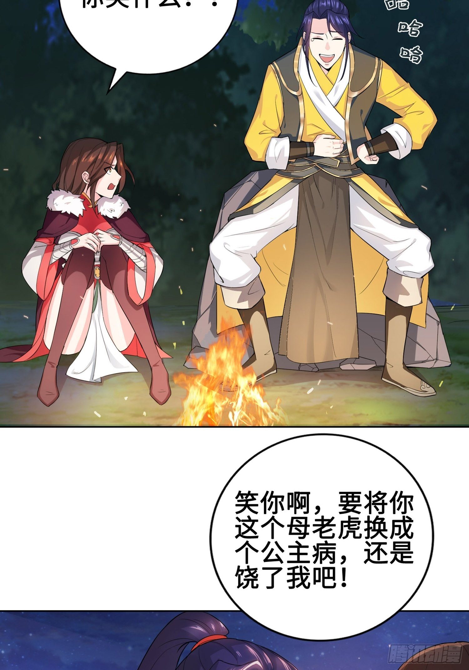 被迫成为反派赘婿第三季在线观看漫画,灵蛇山霸主2图