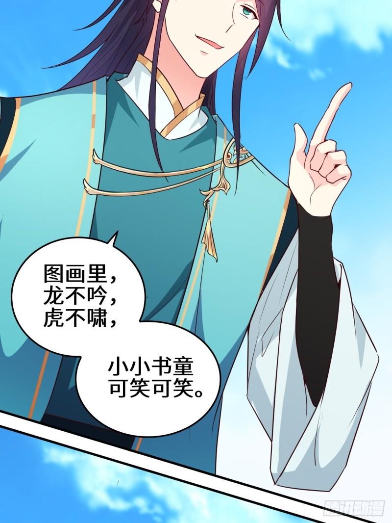 被迫成为反派赘婿第三季在线观看漫画,百船诗会1图