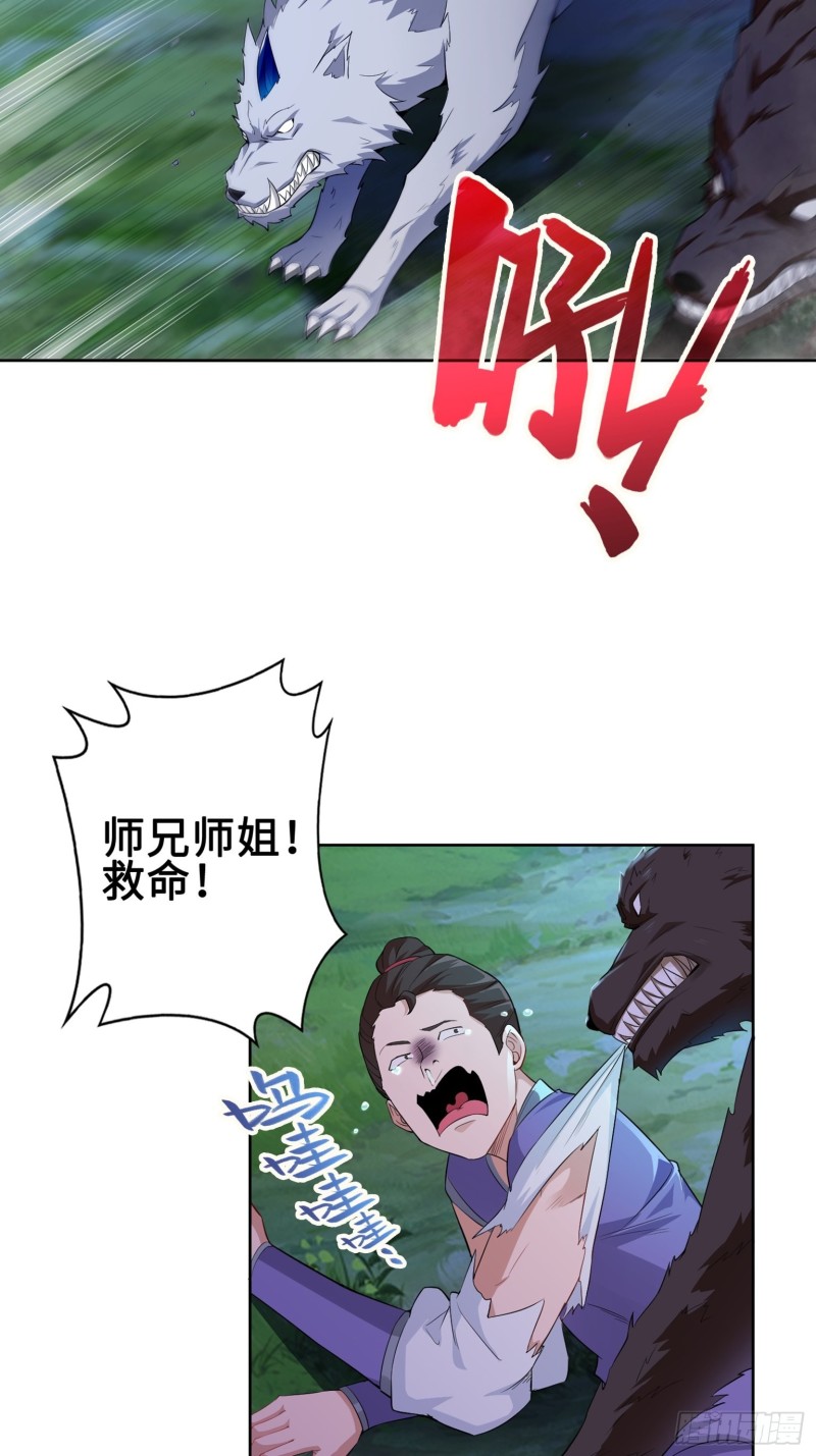 被迫成为反派赘婿漫画,系统罢工了！2图