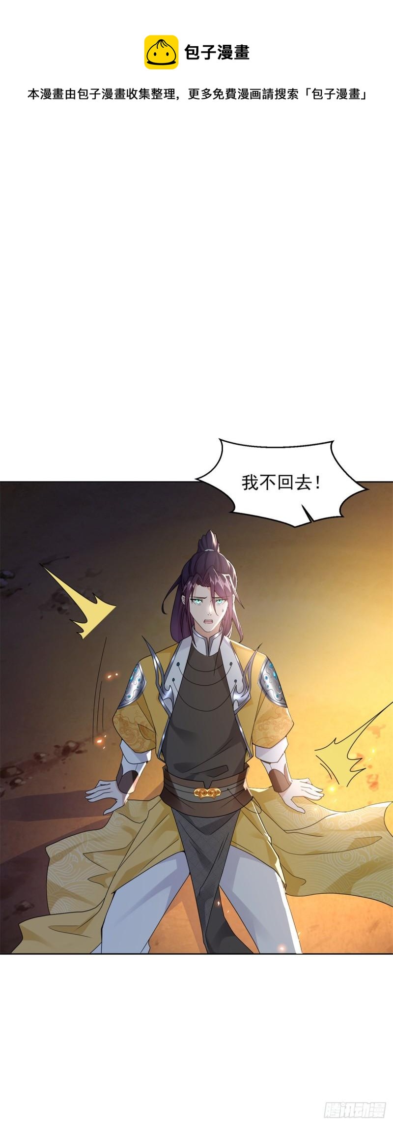 被迫成为反派赘婿漫画,拿错剧本1图