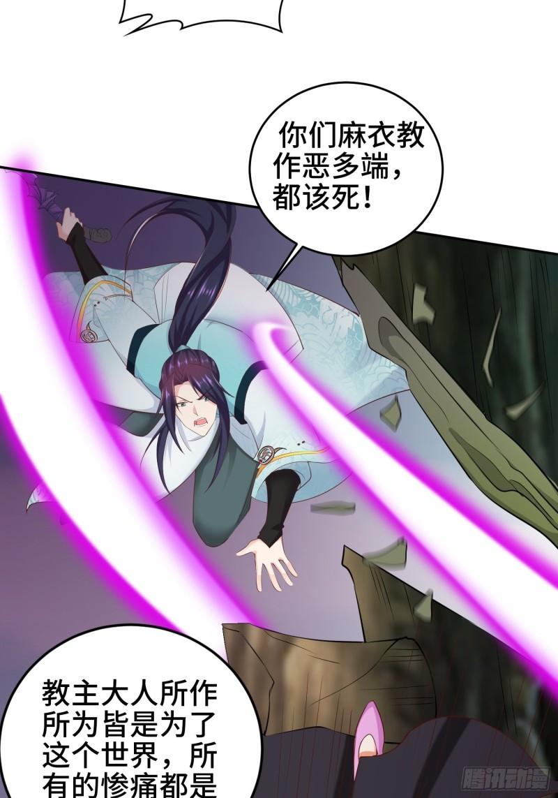被迫成为反派赘婿第三季在线观看漫画,争分夺秒1图