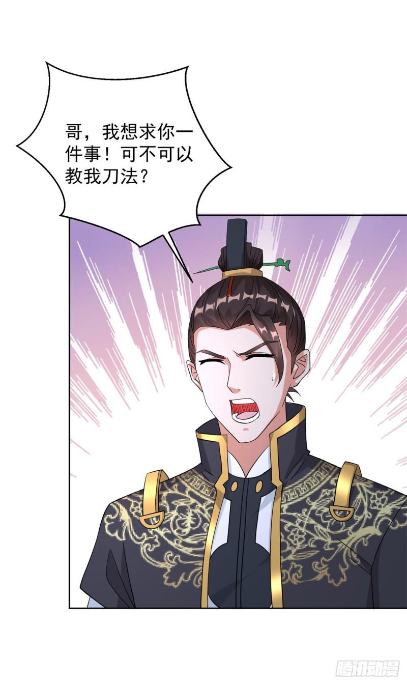 被迫成为反派赘婿第三季在线观看漫画,我要变强1图