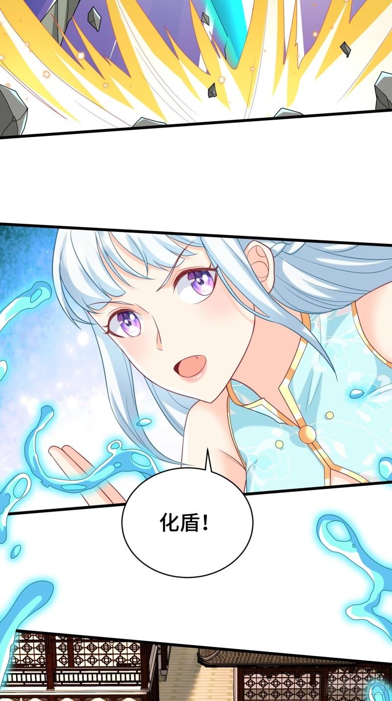 被迫成为反派赘婿第三季在线观看漫画,乘胜追击2图