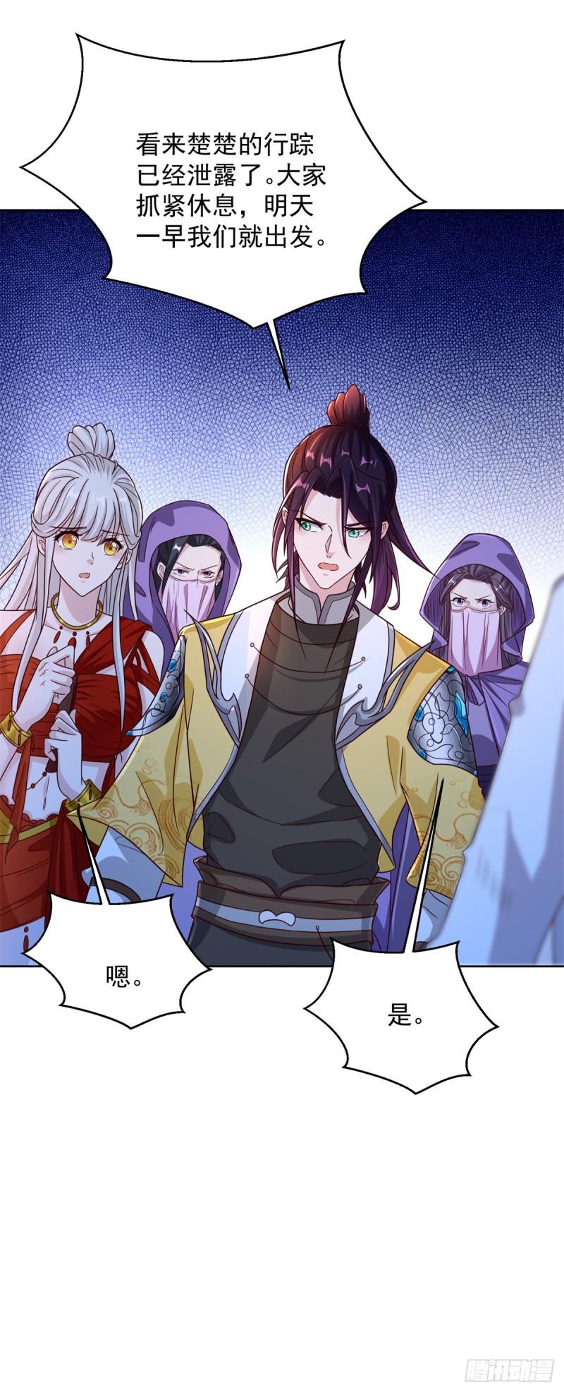 被迫成为反派赘婿第三季在线观看漫画,星月弯刀2图