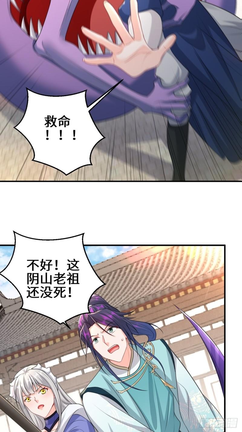 被迫成为反派赘婿第三季在线观看漫画,死灰复燃1图