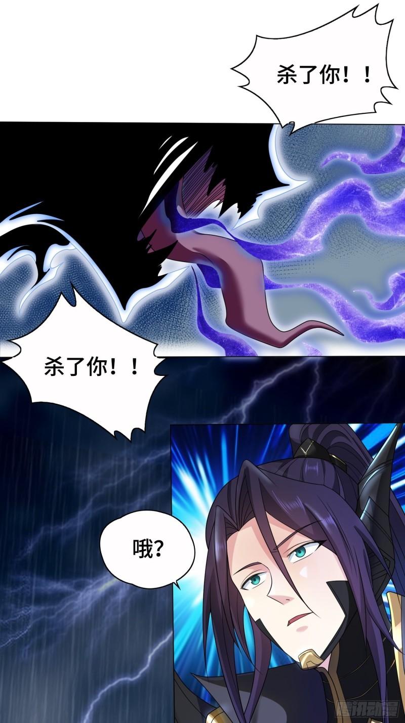 被迫成为反派赘婿第三季在线观看漫画,炙热之炎1图