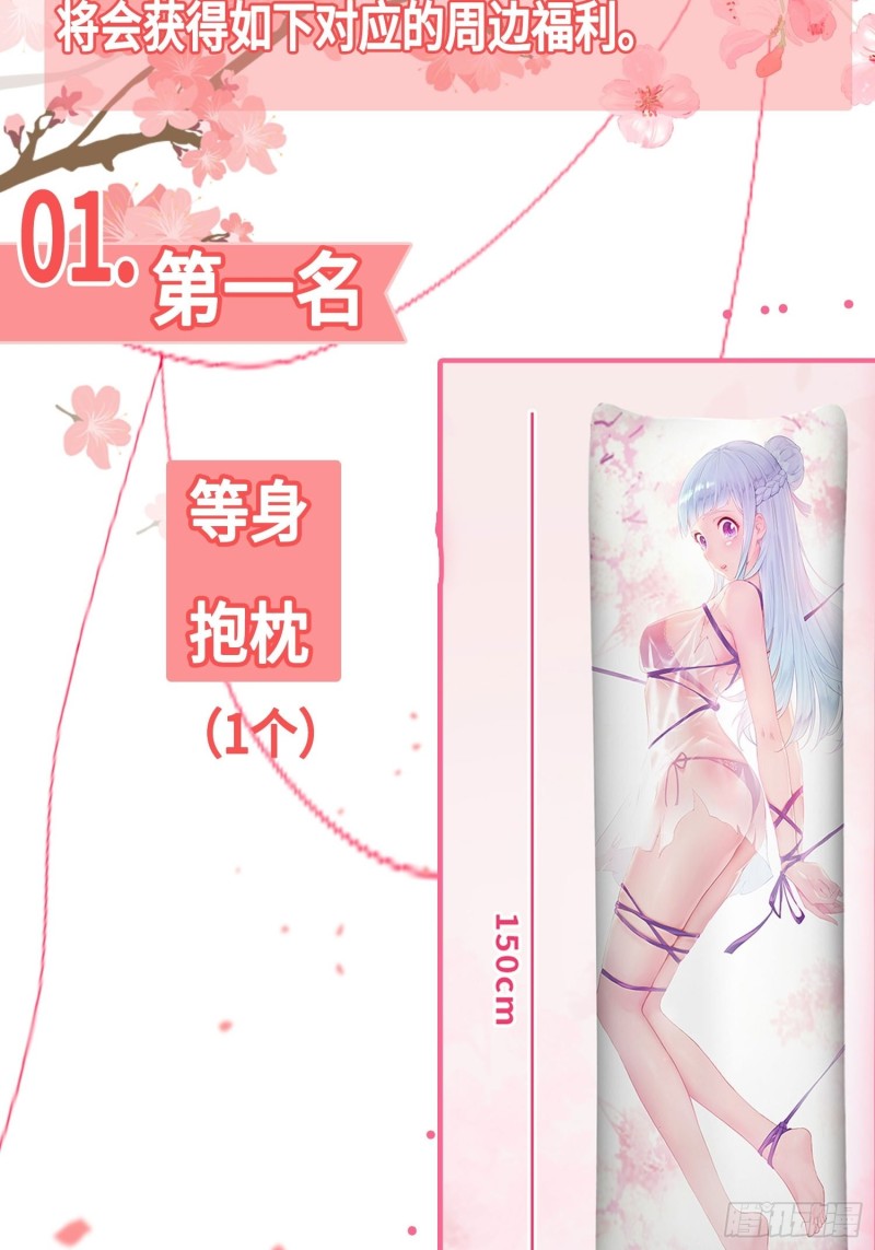 被迫成为反派赘婿第三季在线观看漫画,天化村1图