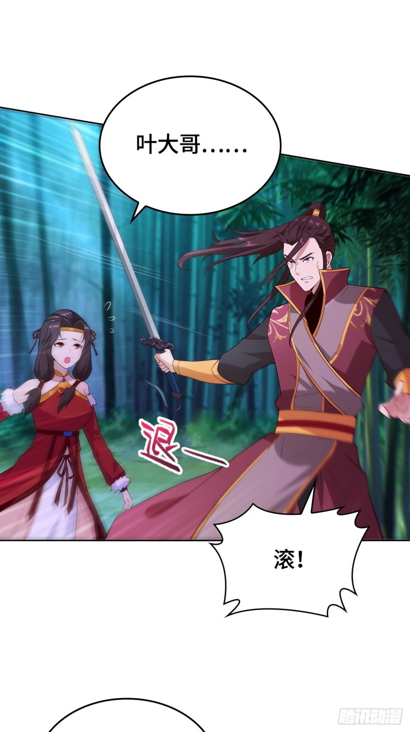 被迫成为反派赘婿第三季在线观看漫画,报仇雪恨1图