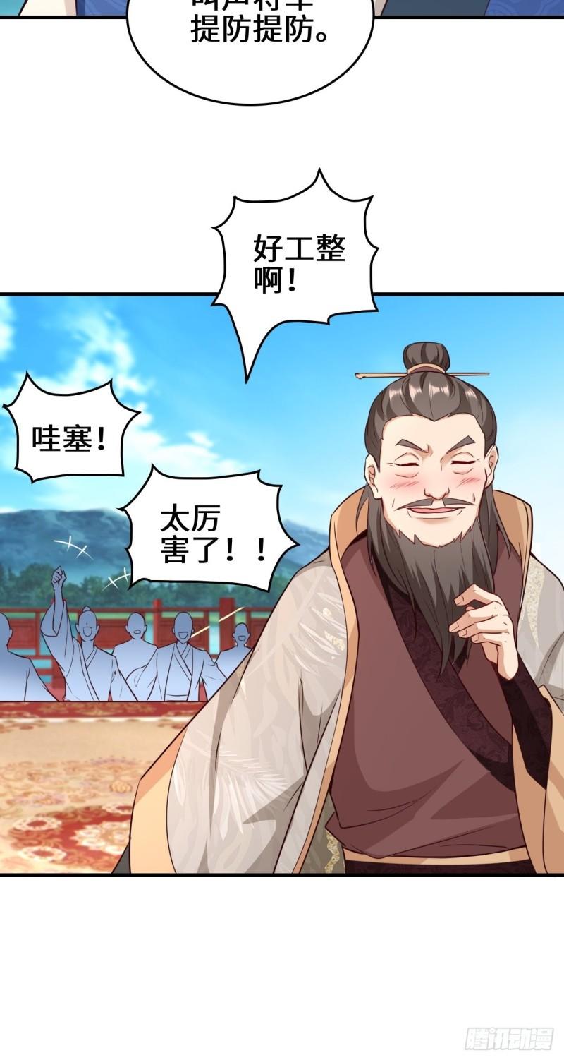 被迫成为反派赘婿第三季在线观看漫画,百船诗会1图