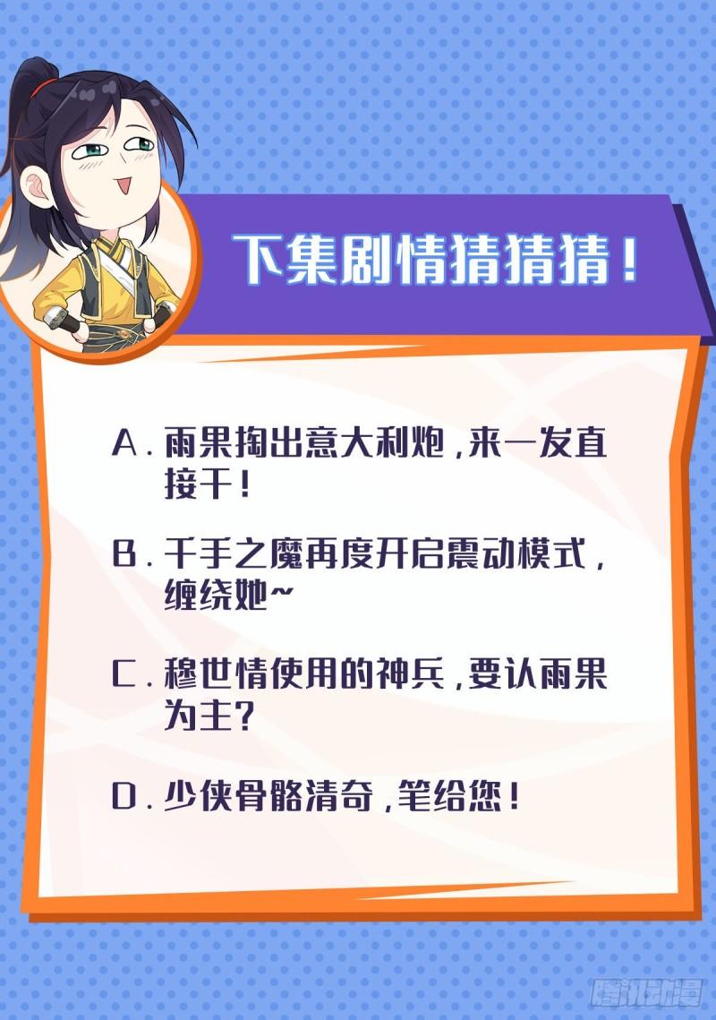 被迫成为反派赘婿第三季在线观看漫画,听风阁富婆？1图
