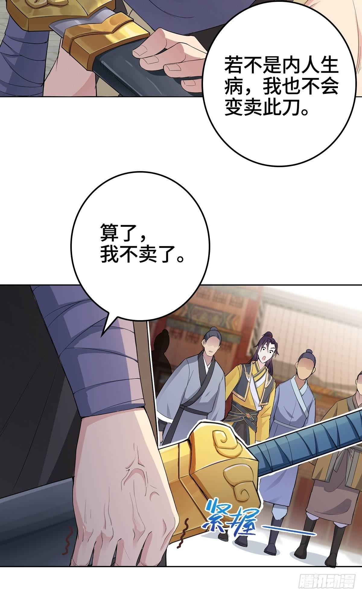被迫成为反派赘婿第三季在线观看漫画,天下第一侠盗1图