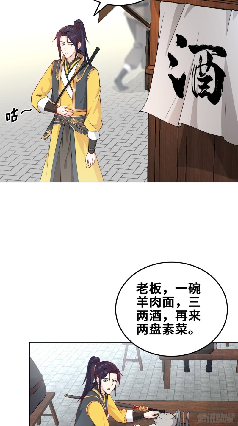 被迫成为反派赘婿第三季在线观看漫画,精心策划2图