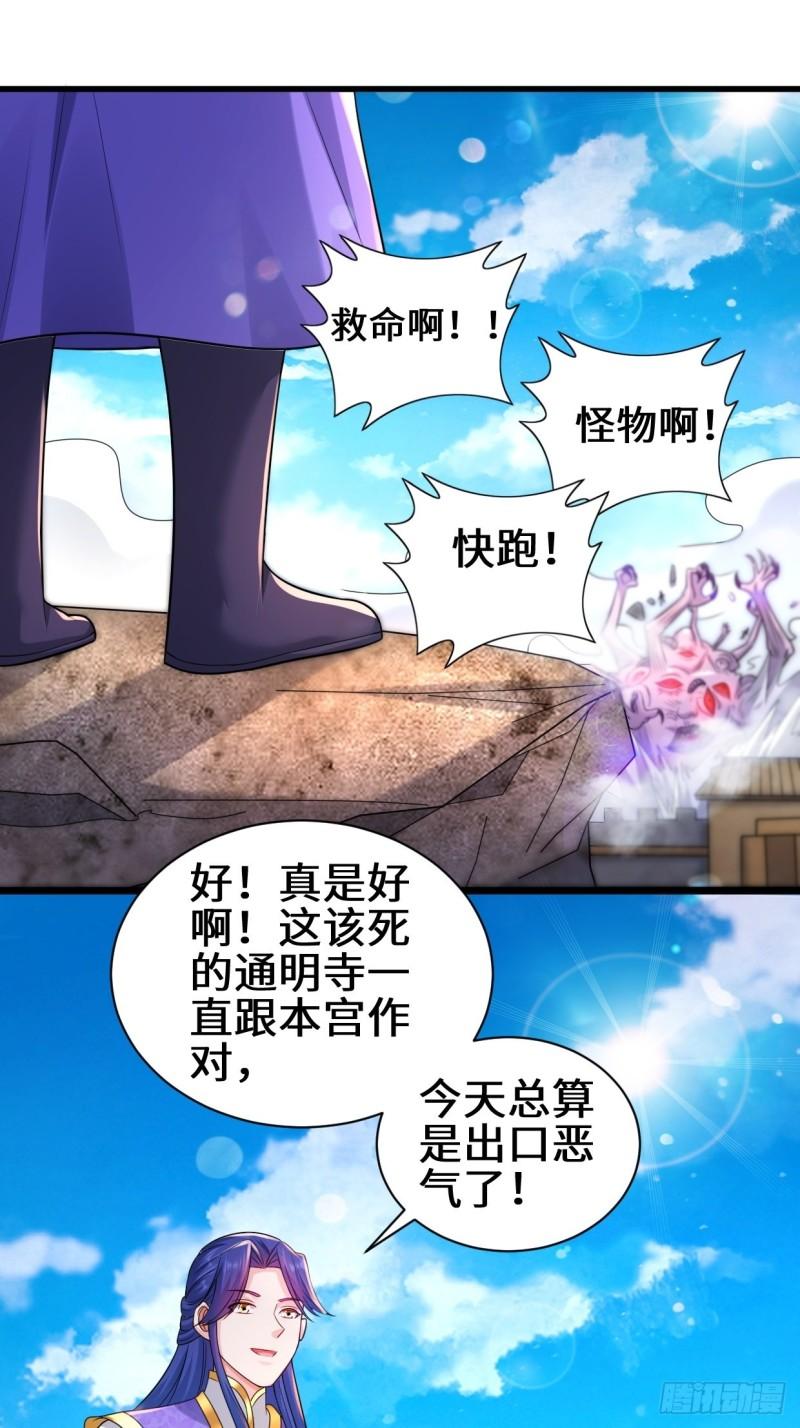 被迫成为反派赘婿第三季在线观看漫画,怀县之灾1图