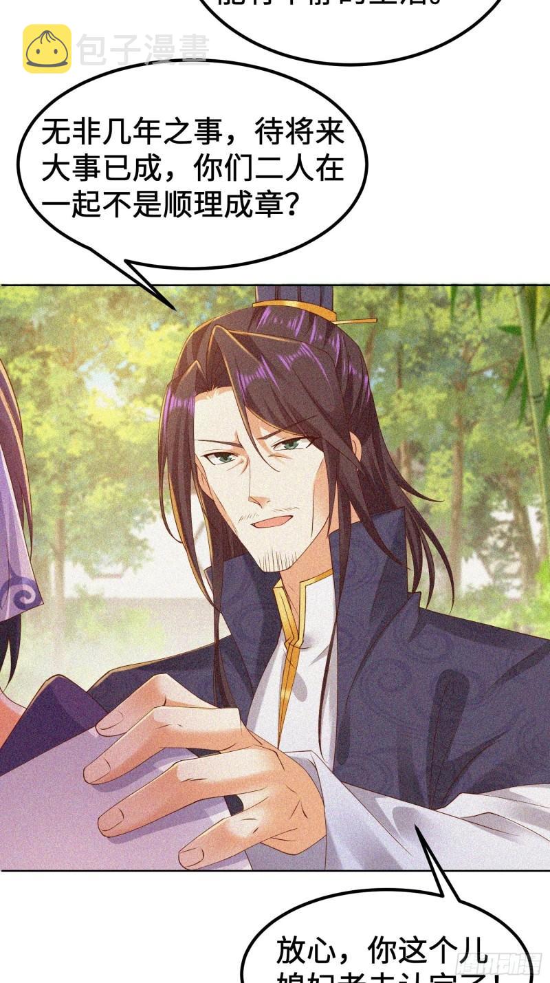 被迫成为反派赘婿第三季在线观看漫画,多情自古伤离别2图
