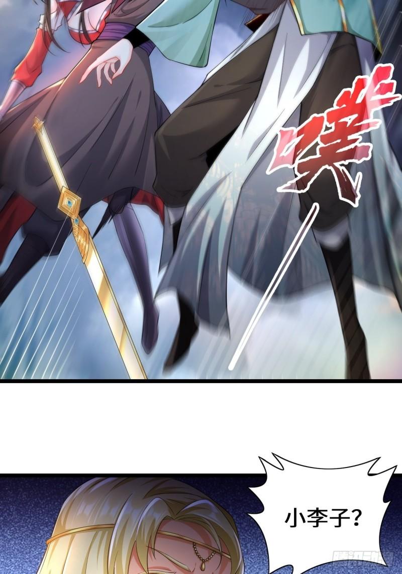 被迫成为反派赘婿第三季在线观看漫画,生死存亡1图