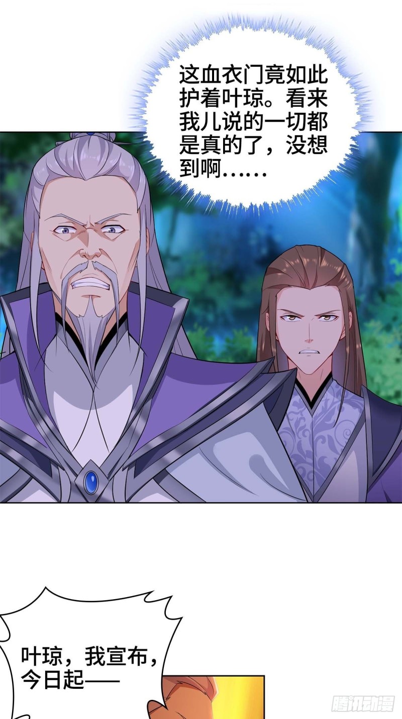 被迫成为反派赘婿第三季在线观看漫画,血衣门姑爷1图