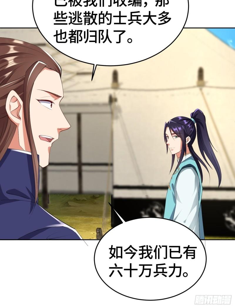 被迫成为反派赘婿第三季在线观看漫画,雷鸣巨龙2图