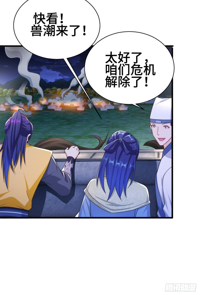 被迫成为反派赘婿第三季在线观看漫画,陷阵1图