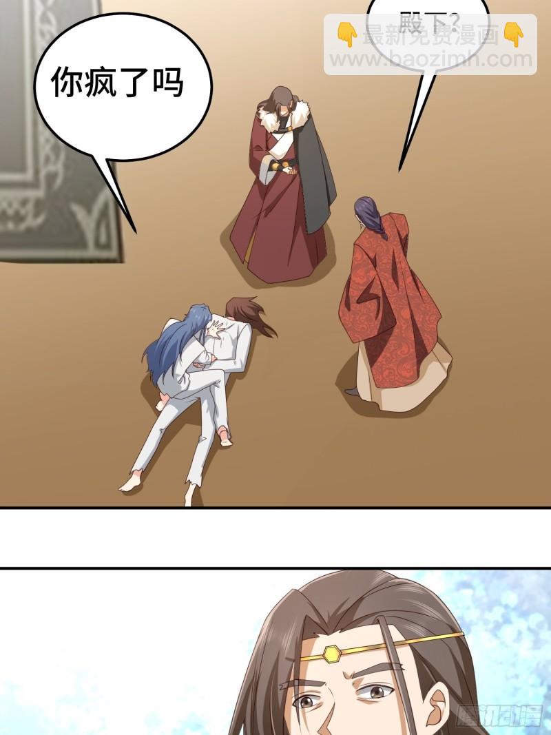 被迫成为反派赘婿第三季在线观看漫画,改头换面2图