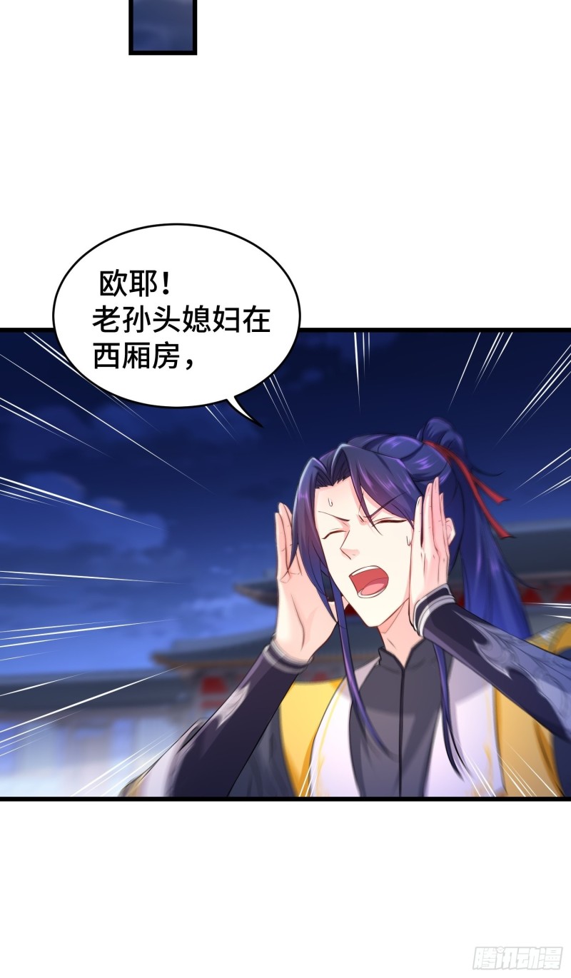 被迫成为反派赘婿第三季在线观看漫画,真相大白2图