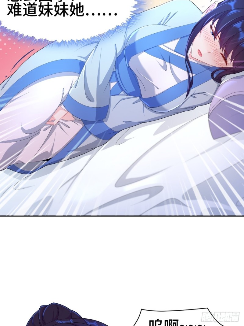 被迫成为反派赘婿第三季在线观看漫画,一龙双凤2图