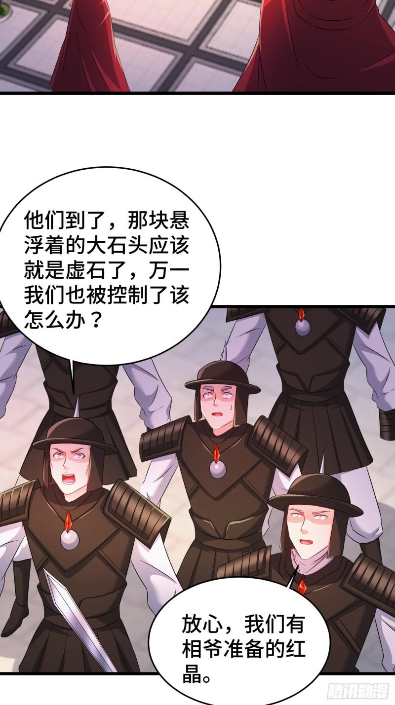 被迫成为反派赘婿免费动漫第二季漫画,大金的危机2图
