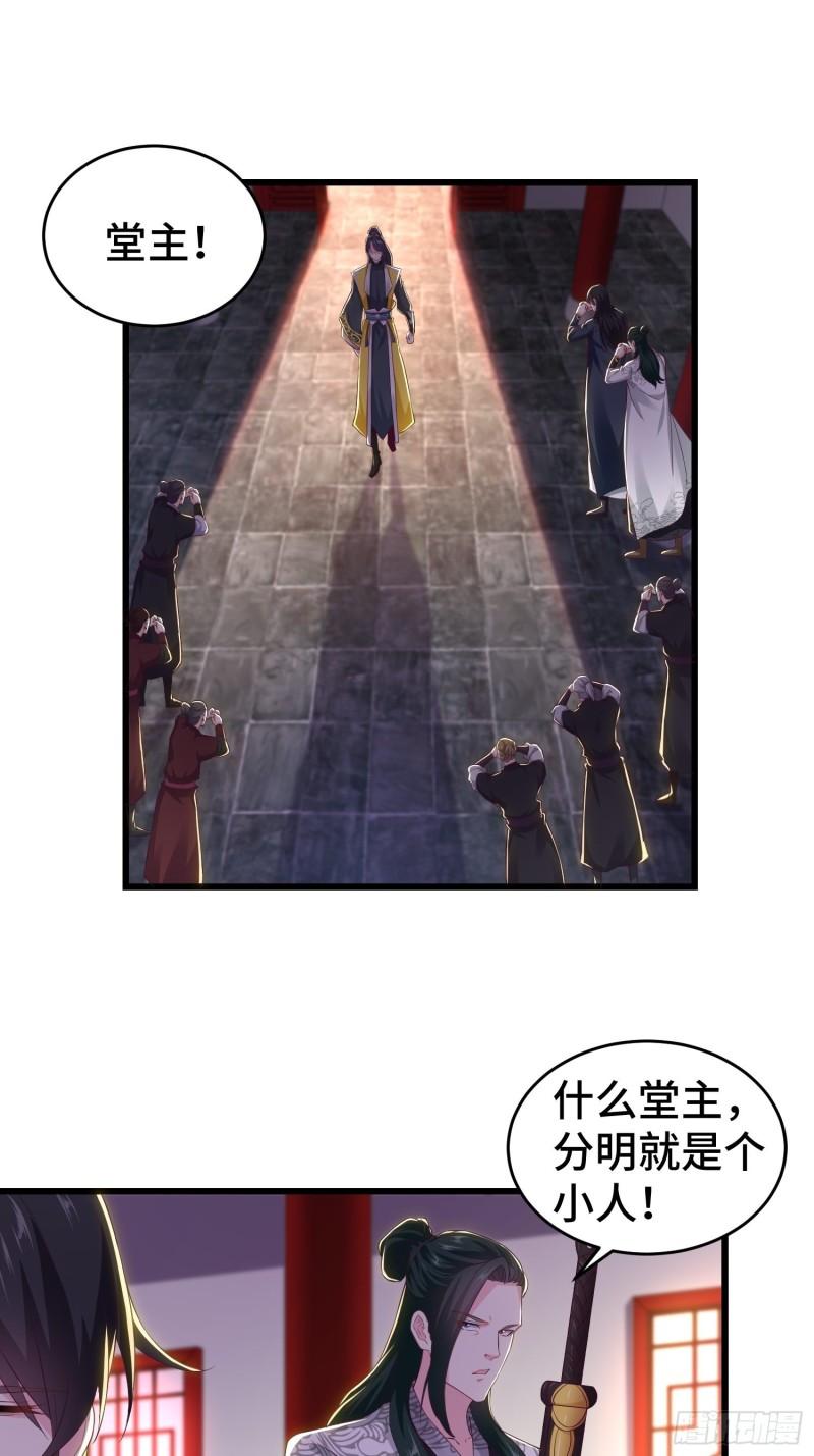 被迫成为反派赘婿第三季在线观看漫画,军机堂2图