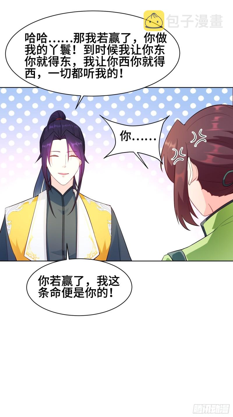 被迫成为反派赘婿第三季在线观看漫画,魔女杨宁2图