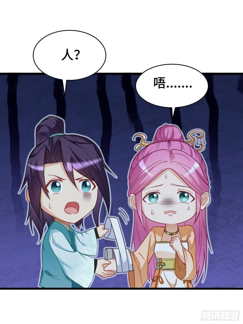 被迫成为反派赘婿第三季在线观看漫画,诡异的龙人1图