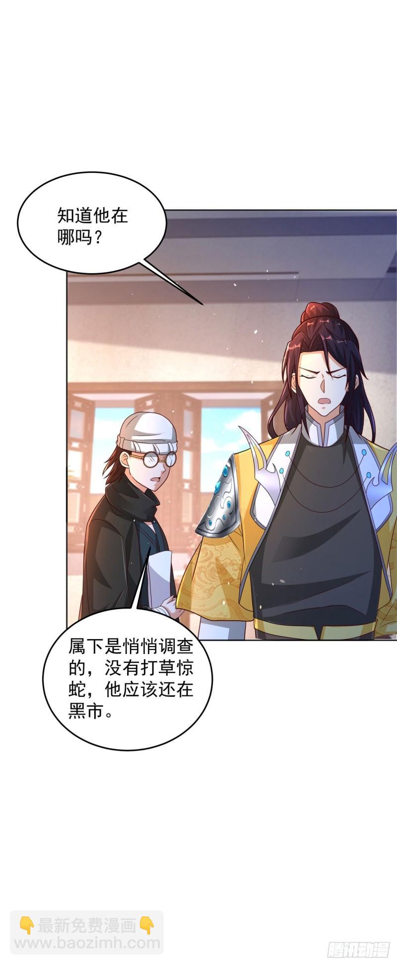 被迫成为反派赘婿第三季在线观看漫画,叫我少爷1图