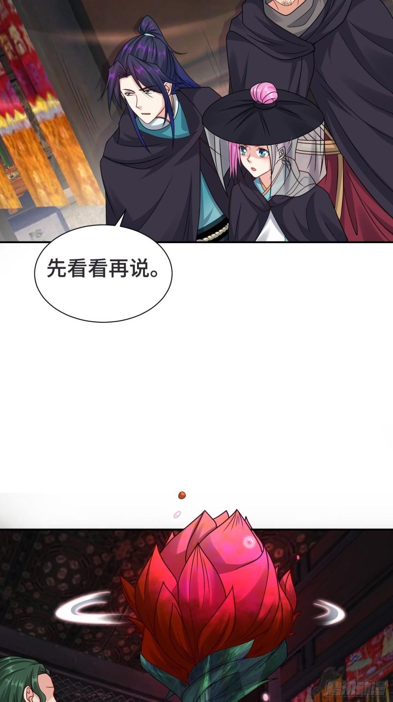 被迫成为反派赘婿第二季动漫免费全集西瓜漫画,闹鬼墓穴1图