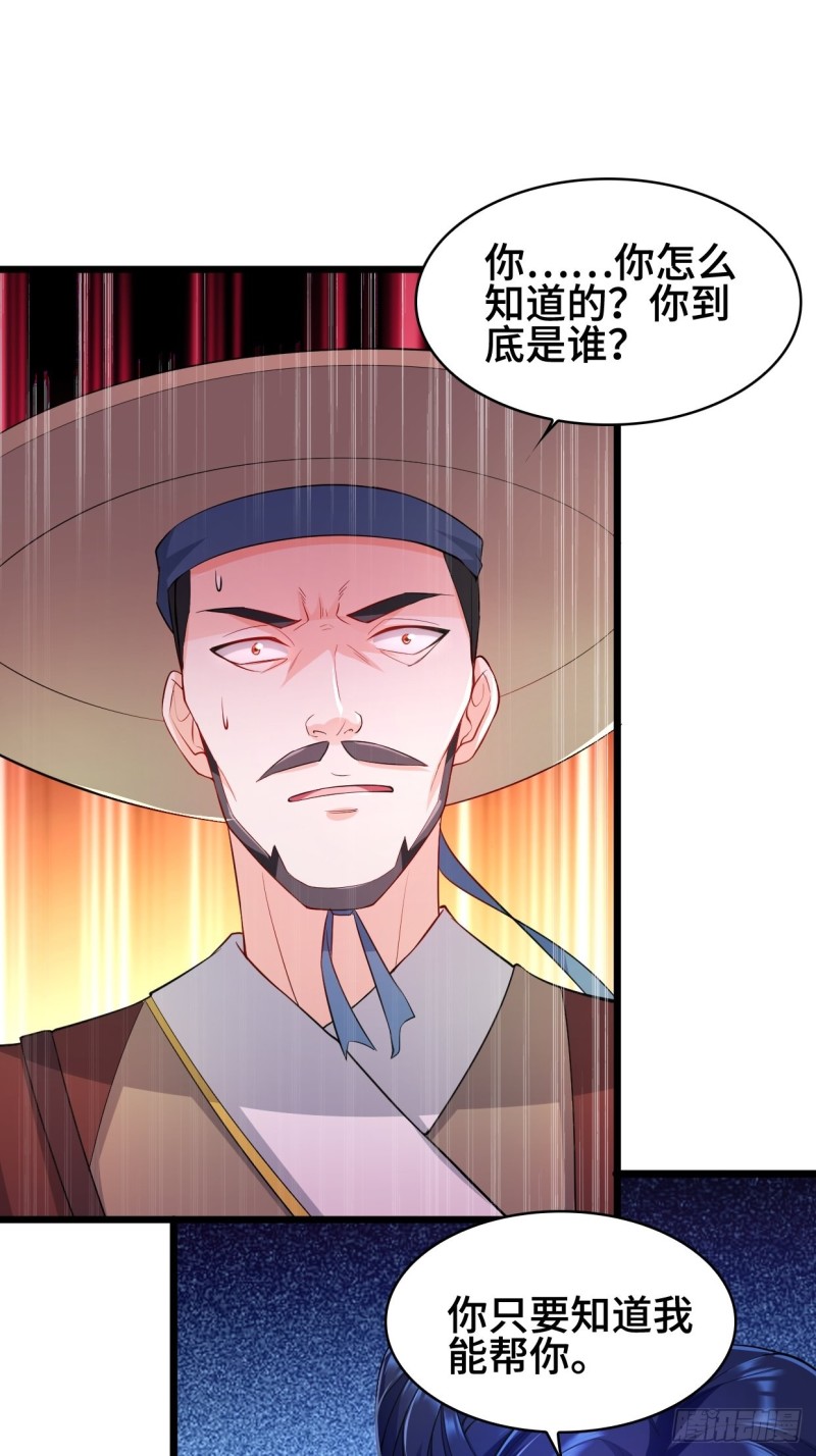被迫成为反派赘婿第三季在线观看漫画,十方杀盟主1图