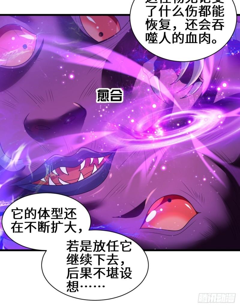 被迫成为反派赘婿第三季在线观看漫画,怀县之灾2图