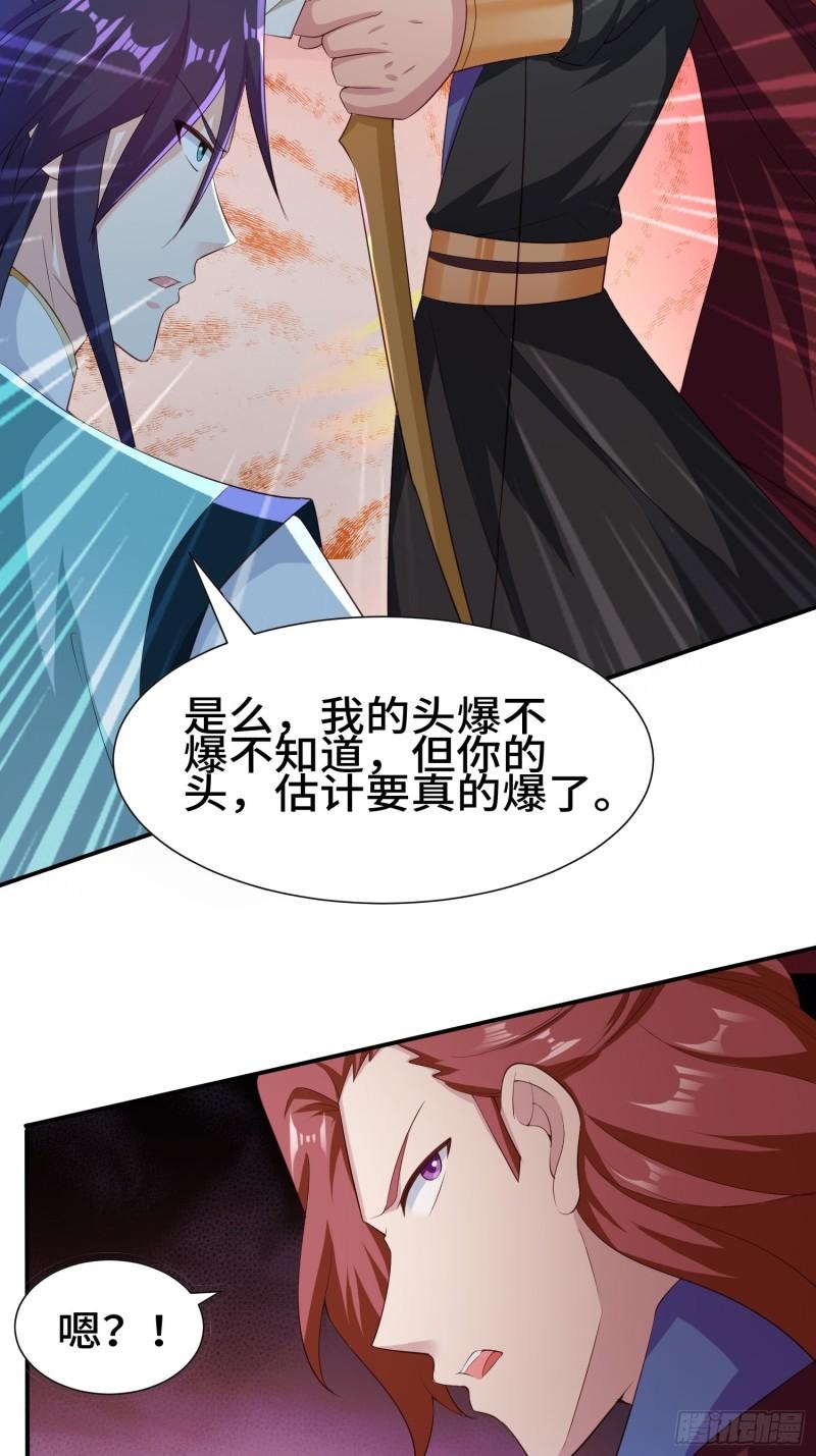 被迫成为反派赘婿漫画,击杀王穿杨1图
