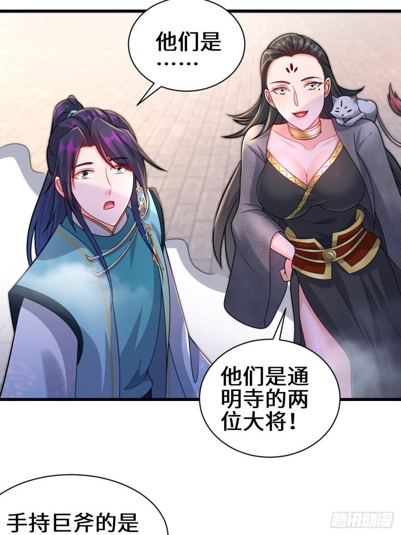 被迫成为反派赘婿第三季在线观看漫画,怀县之灾2图