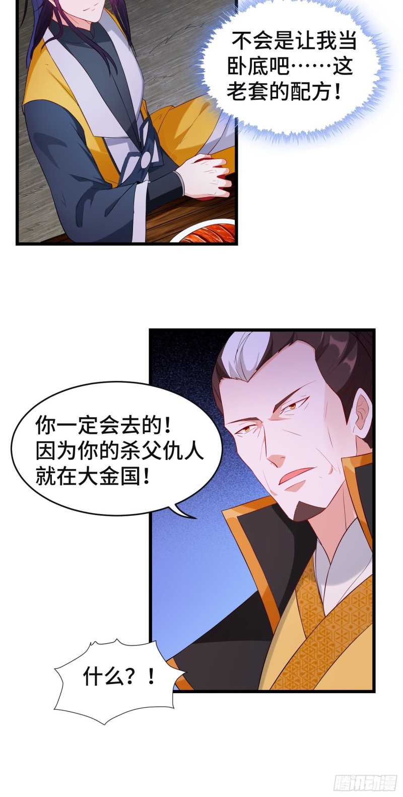 被迫成为反派赘婿第三季在线观看漫画,李雨果坐牢2图