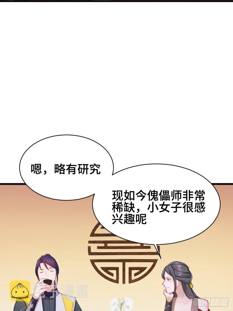 被迫成为反派赘婿第三季在线观看漫画,商盟背后的危机1图