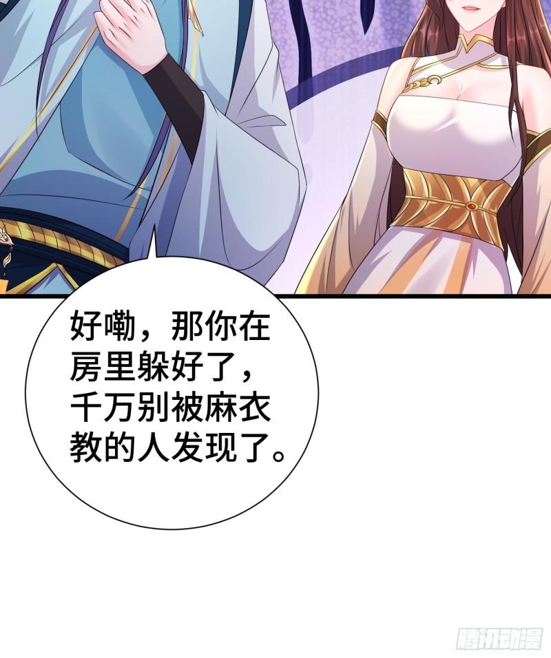 被迫成为反派赘婿第三季在线观看漫画,新版姬太美1图