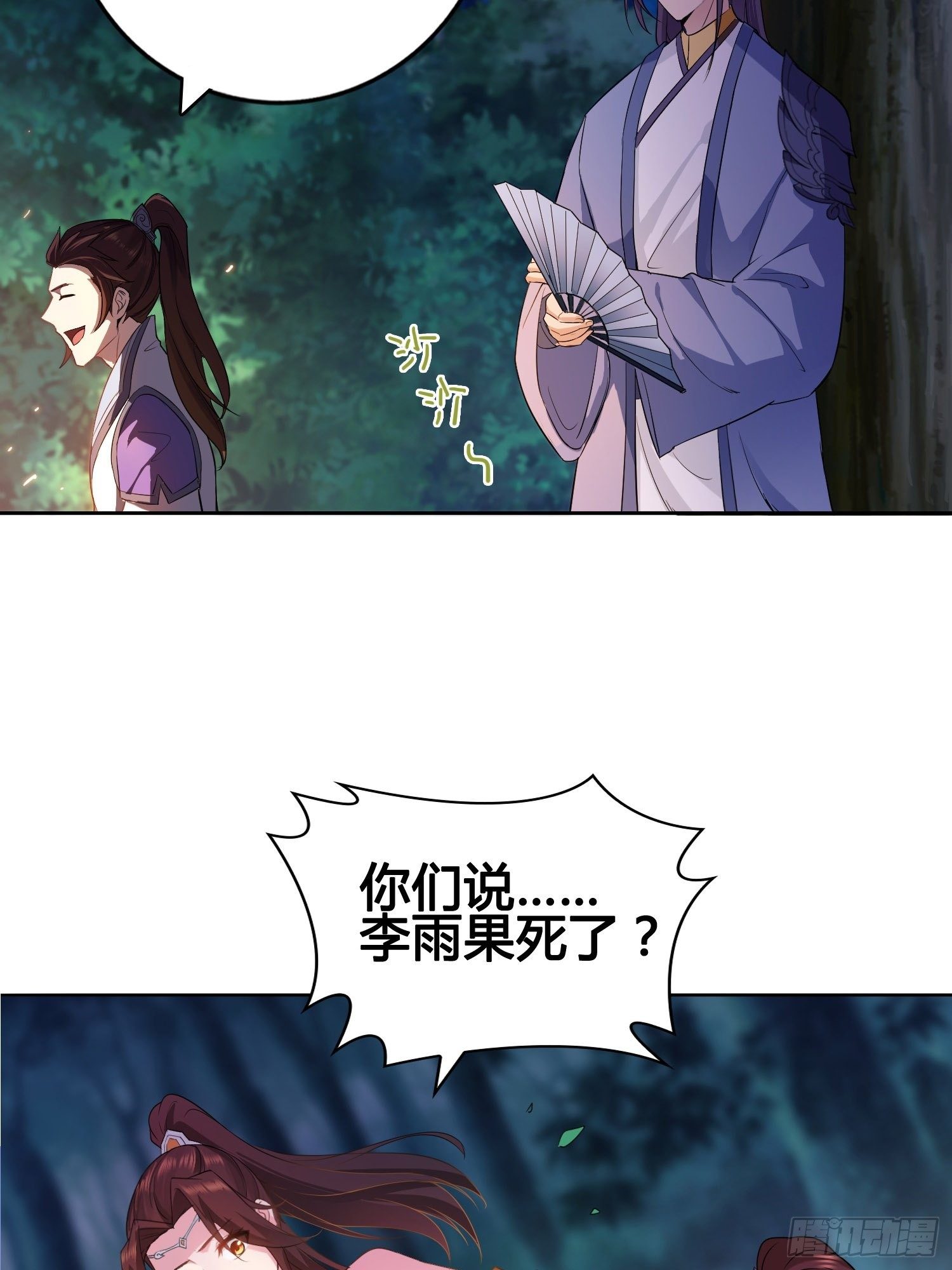 被迫成为反派赘婿第三季在线观看漫画,他已经死了1图